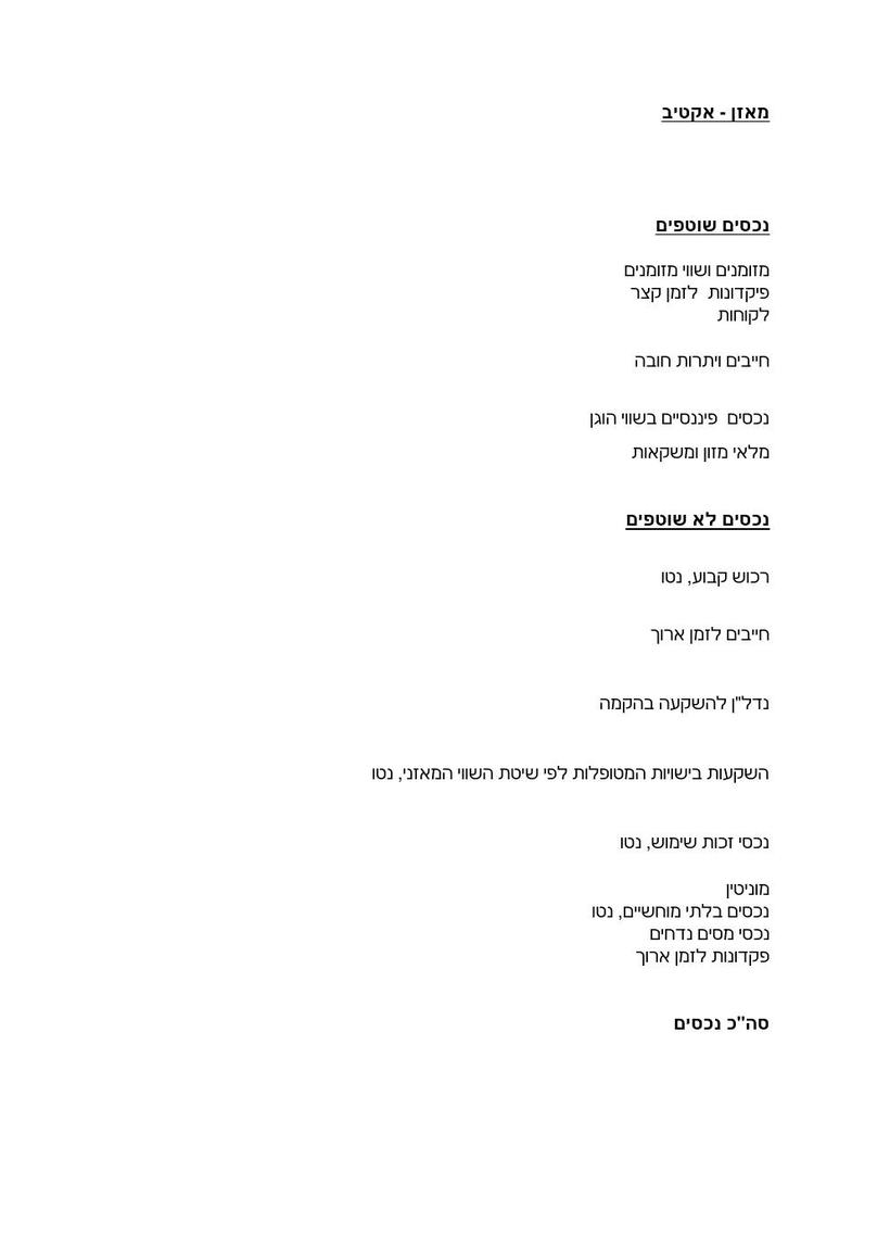 גולמי