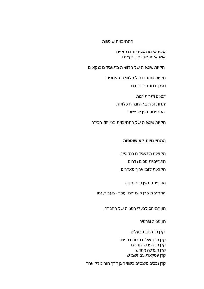 גולמי
