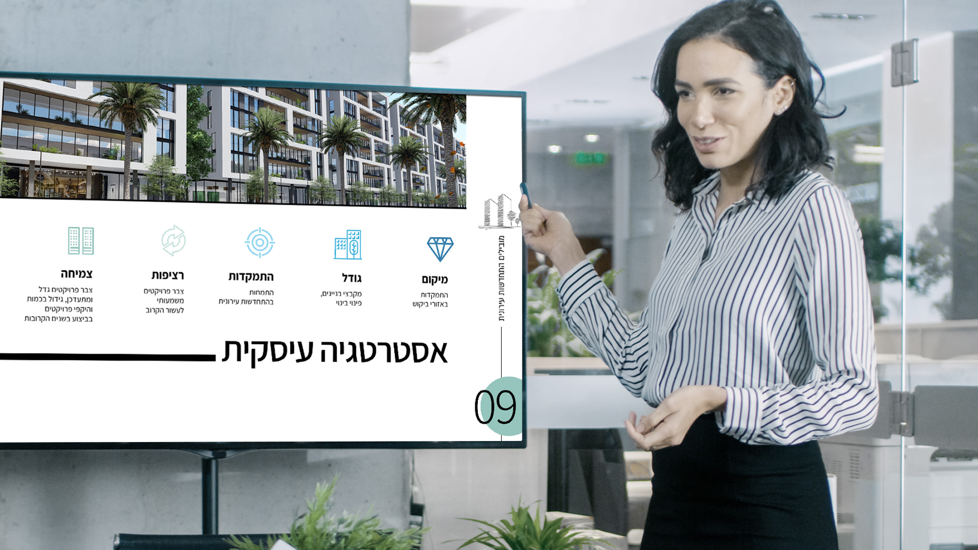 בית וגג - slide 3