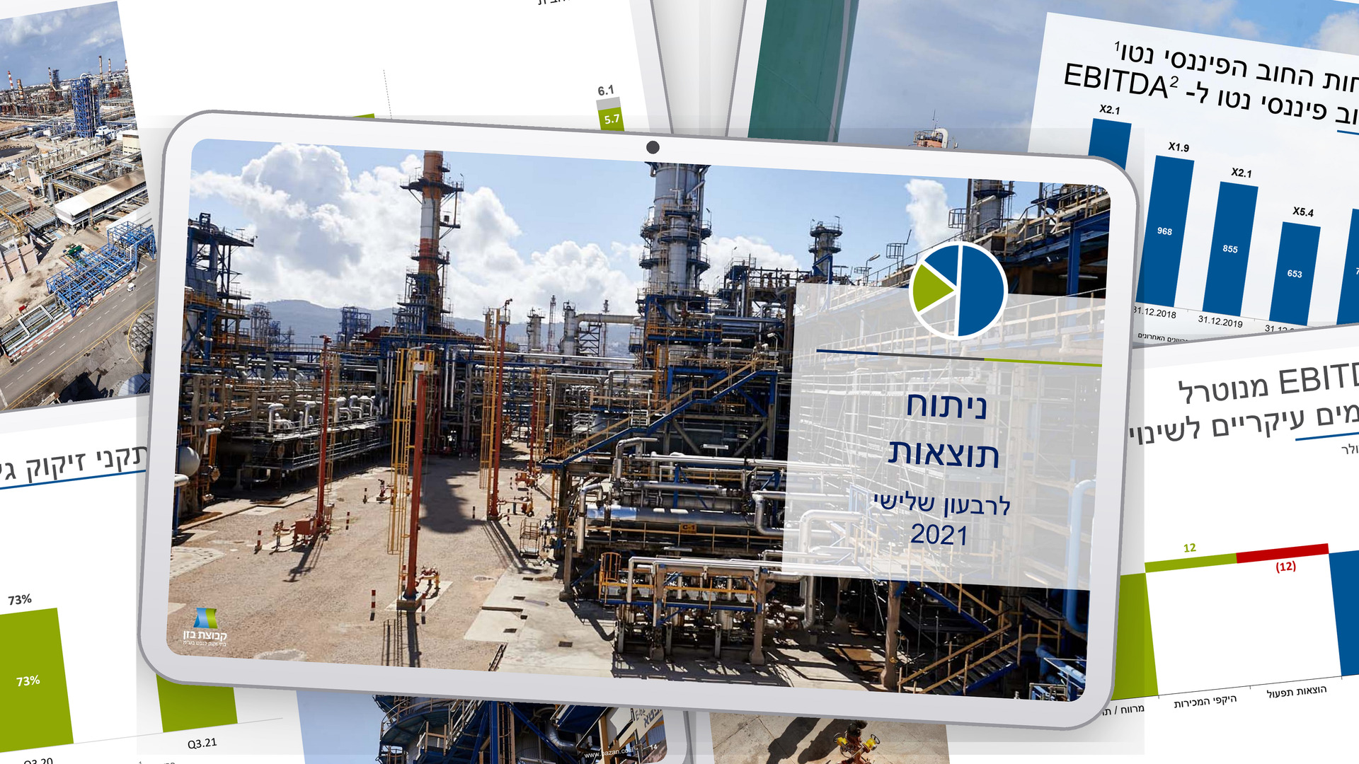 בז"ן - slide 2