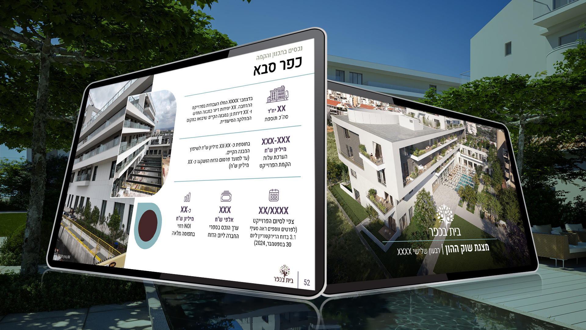 בית בכפר - slide 2