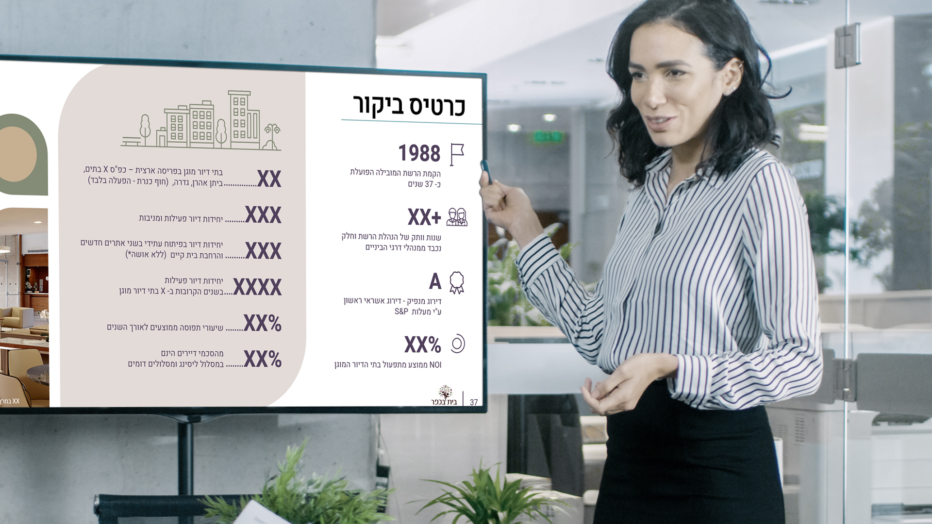 בית בכפר - slide 3
