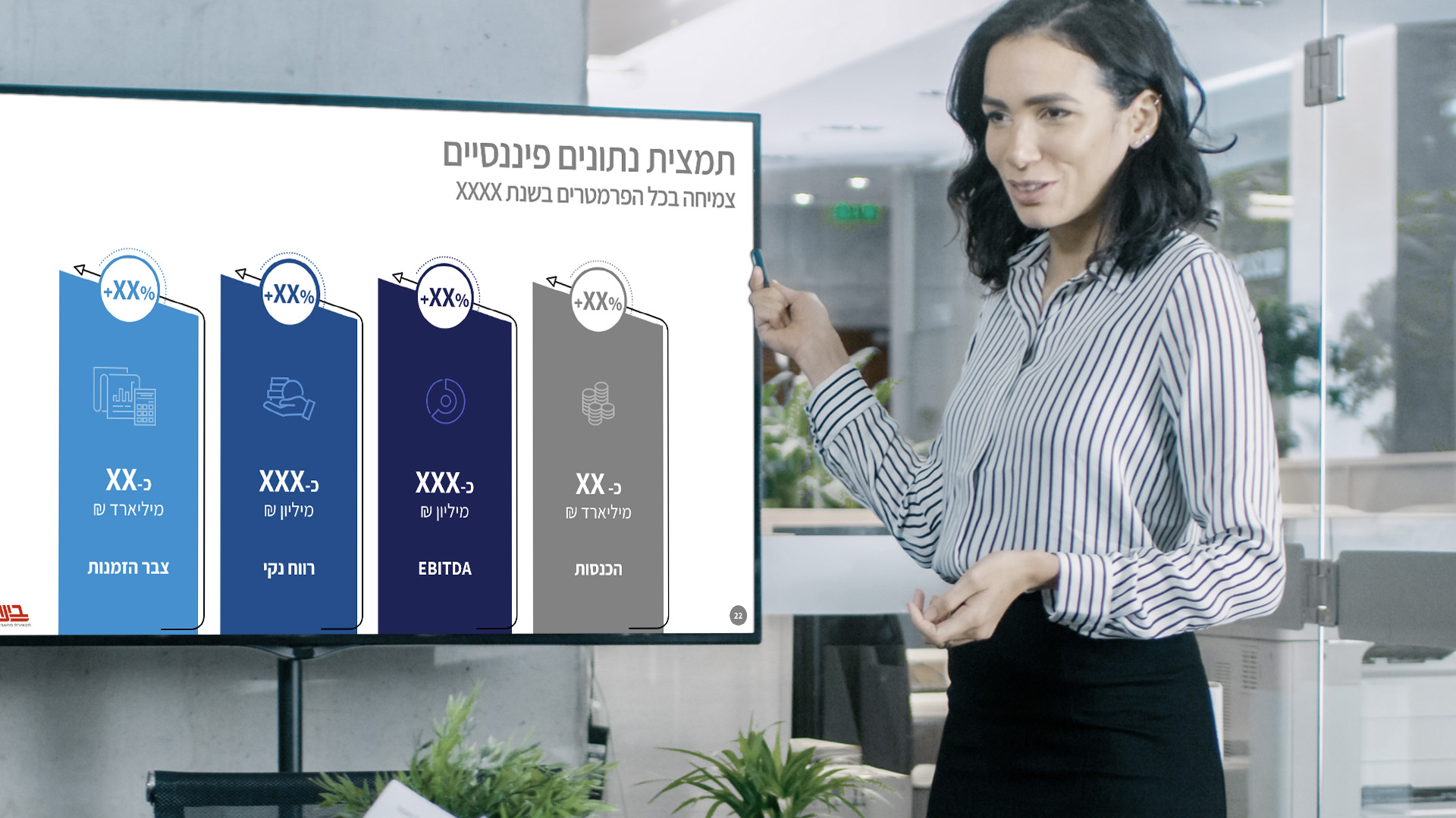 בינת - slide 3