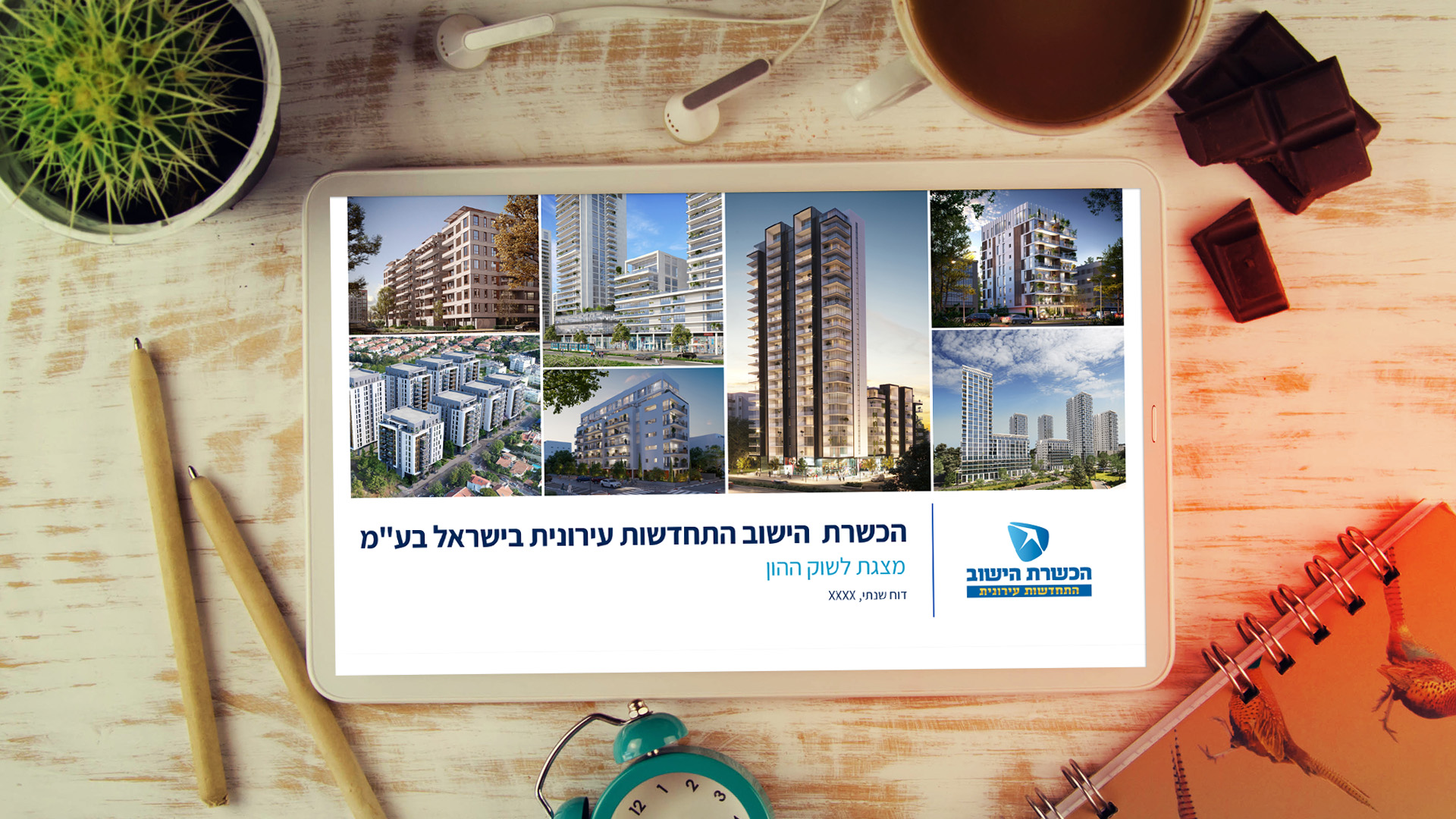 הכשרת הישוב