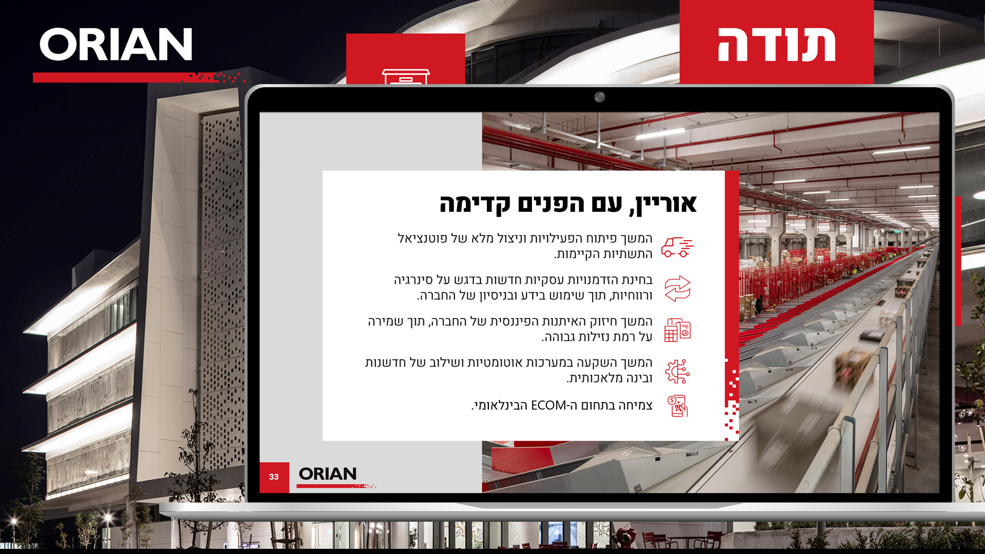 אוריין - slide 3
