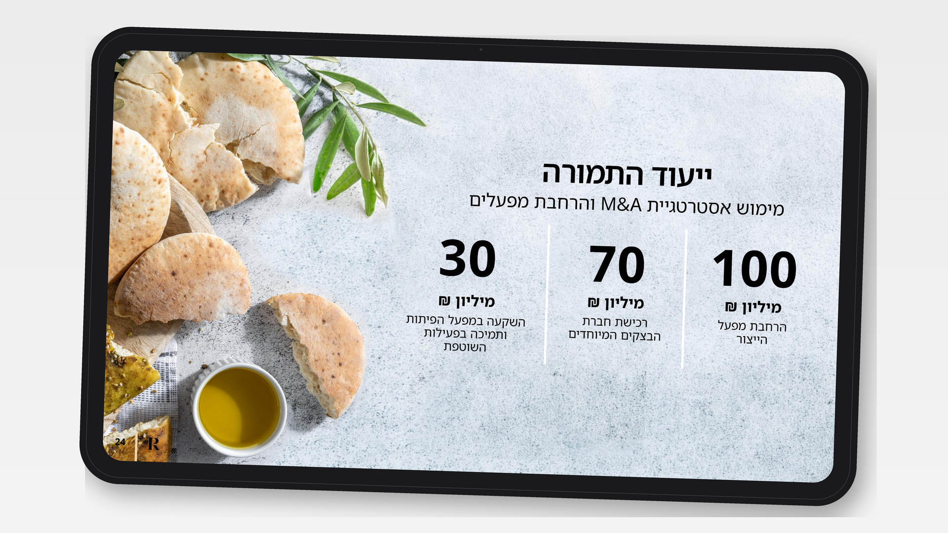 רוסטיק בייקרי - slide 10